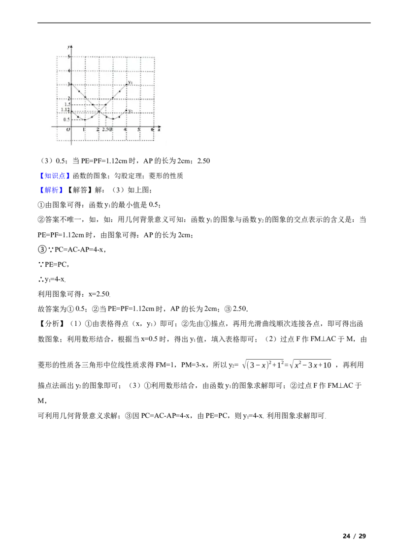 北京市西城区2018-2019学年八年级下学期数学期末考试试卷解析版(1)_北京初中期末题_C605-京七八九_B京市数学七八九_北京数学八下_2023前