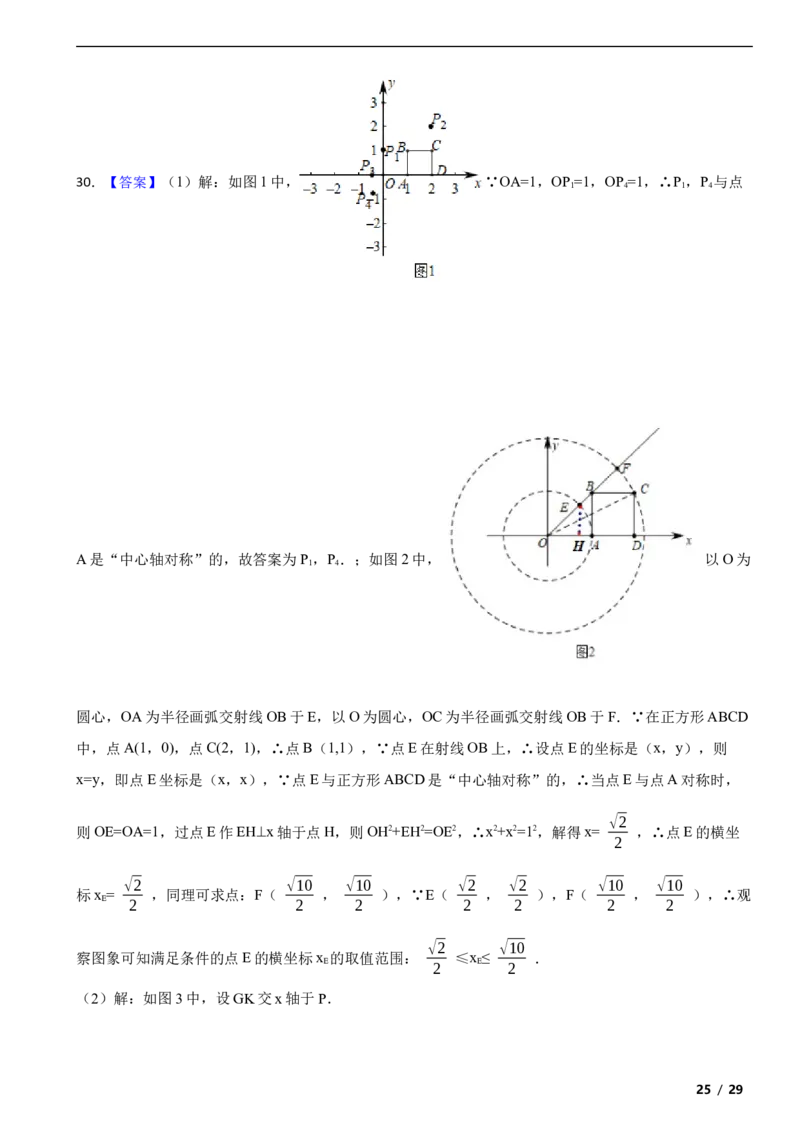 北京市西城区2018-2019学年八年级下学期数学期末考试试卷解析版(1)_北京初中期末题_C605-京七八九_B京市数学七八九_北京数学八下_2023前