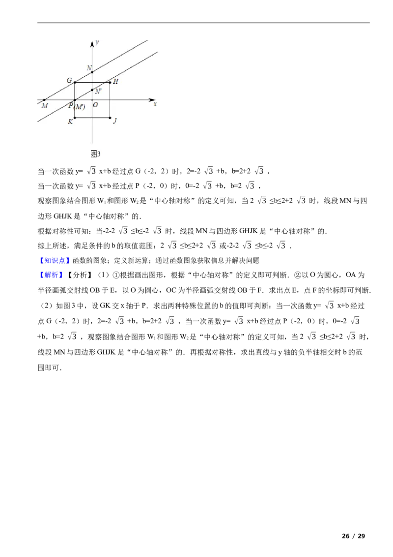 北京市西城区2018-2019学年八年级下学期数学期末考试试卷解析版(1)_北京初中期末题_C605-京七八九_B京市数学七八九_北京数学八下_2023前