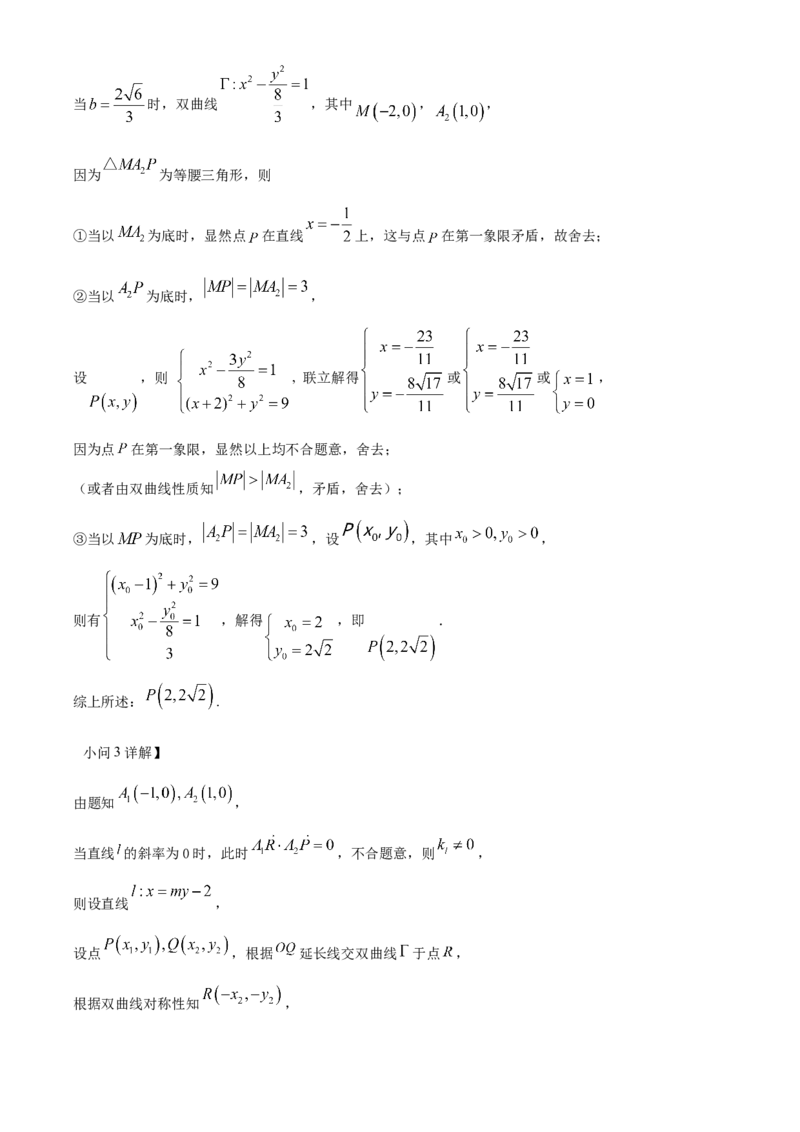 2024年上海高考数学真题（秋考）（解析版）_全国卷+地方卷_2.数学_1.数学高考真题试卷_2024年高考-数学_2024年上海高考数学（秋考）