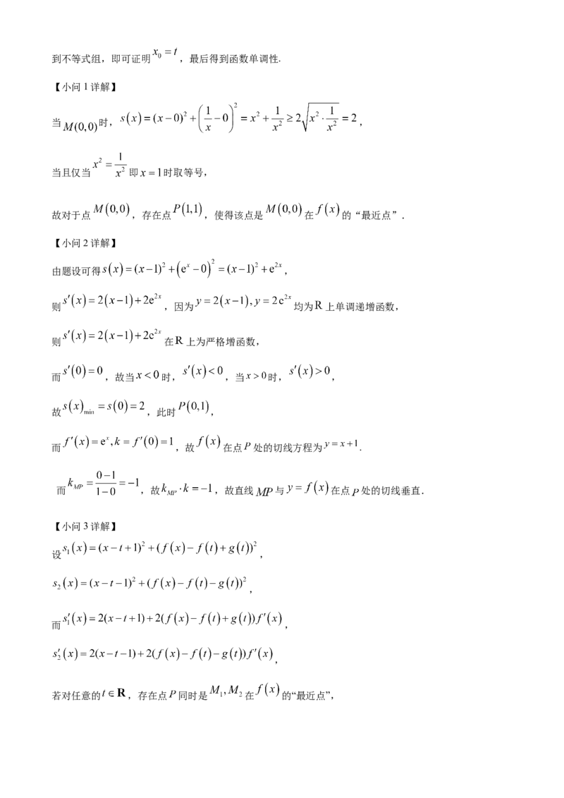 2024年上海高考数学真题（秋考）（解析版）_全国卷+地方卷_2.数学_1.数学高考真题试卷_2024年高考-数学_2024年上海高考数学（秋考）