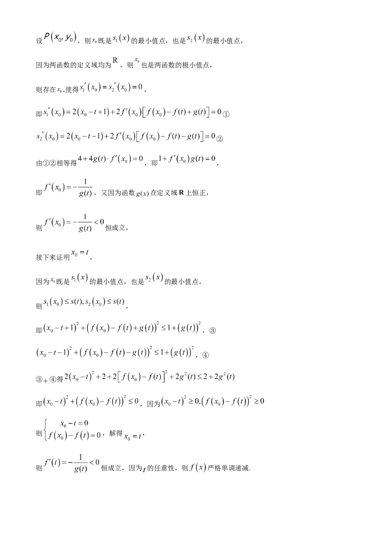 2024年上海高考数学真题（秋考）（解析版）_全国卷+地方卷_2.数学_1.数学高考真题试卷_2024年高考-数学_2024年上海高考数学（秋考）