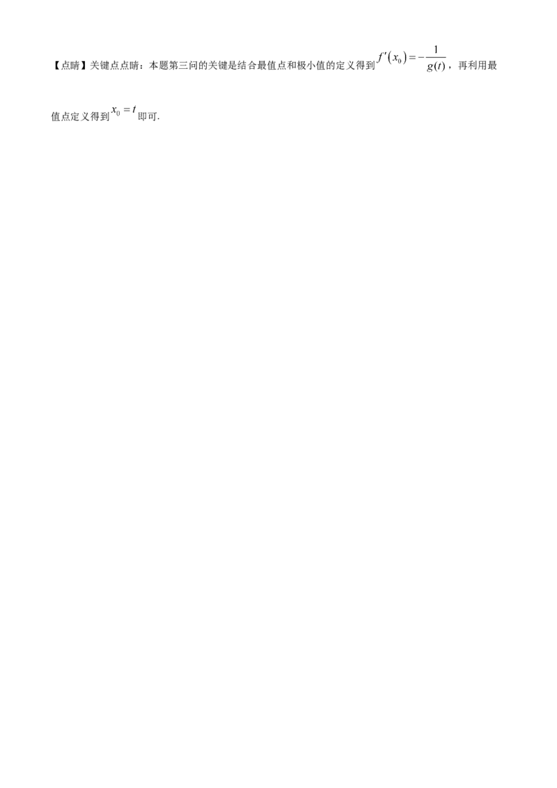 2024年上海高考数学真题（秋考）（解析版）_全国卷+地方卷_2.数学_1.数学高考真题试卷_2024年高考-数学_2024年上海高考数学（秋考）