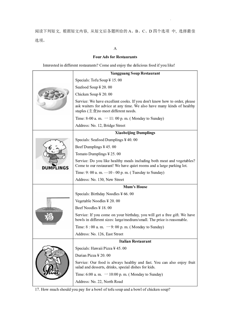 北京市大兴区2021-2022学年七年级下学期期末英语试题(1)_北京初中期末题_C605-京七八九_B京英语七八九_北京7下英语_2021-2022