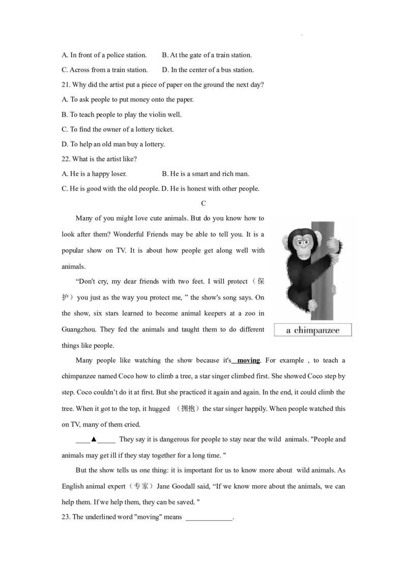 北京市大兴区2021-2022学年七年级下学期期末英语试题(1)_北京初中期末题_C605-京七八九_B京英语七八九_北京7下英语_2021-2022