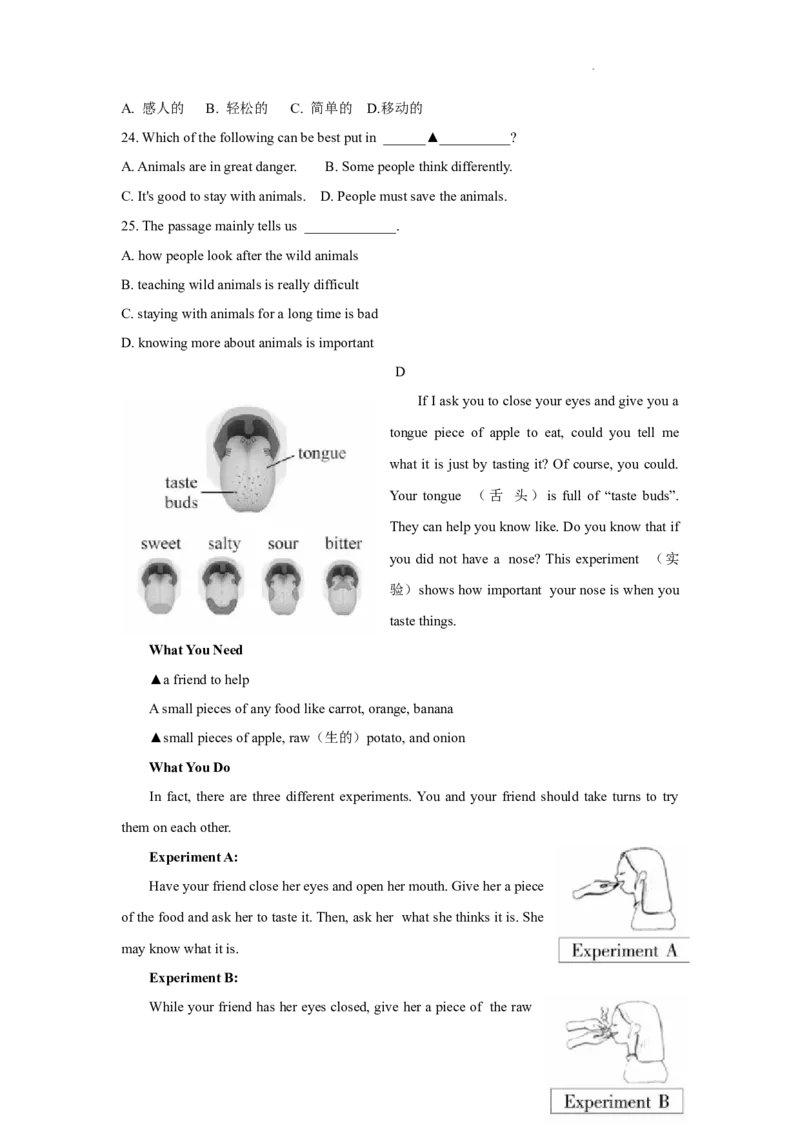 北京市大兴区2021-2022学年七年级下学期期末英语试题(1)_北京初中期末题_C605-京七八九_B京英语七八九_北京7下英语_2021-2022