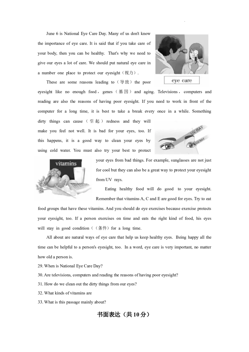北京市大兴区2021-2022学年七年级下学期期末英语试题(1)_北京初中期末题_C605-京七八九_B京英语七八九_北京7下英语_2021-2022