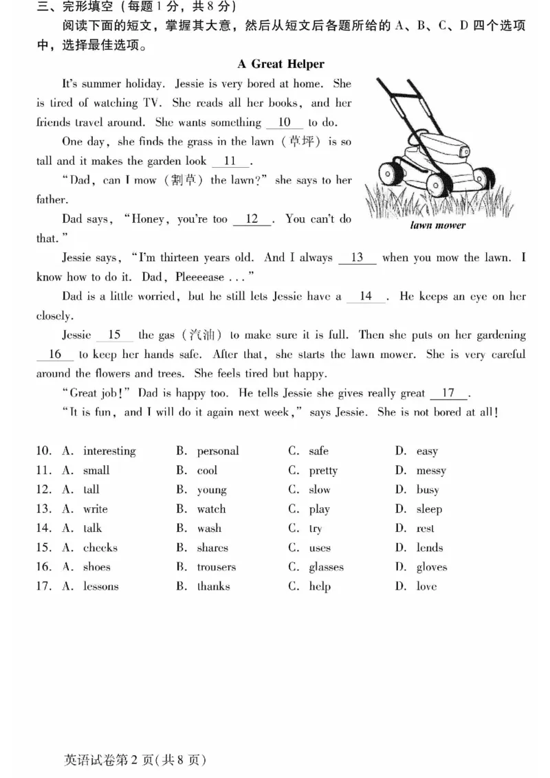 2024北京昌平初一（上）期末英语（教师版）_部分1(1)_北京初中期末题_C605-京七八九_B京英语七八九_北京7上英语_2023-2024_北京英语7上期末