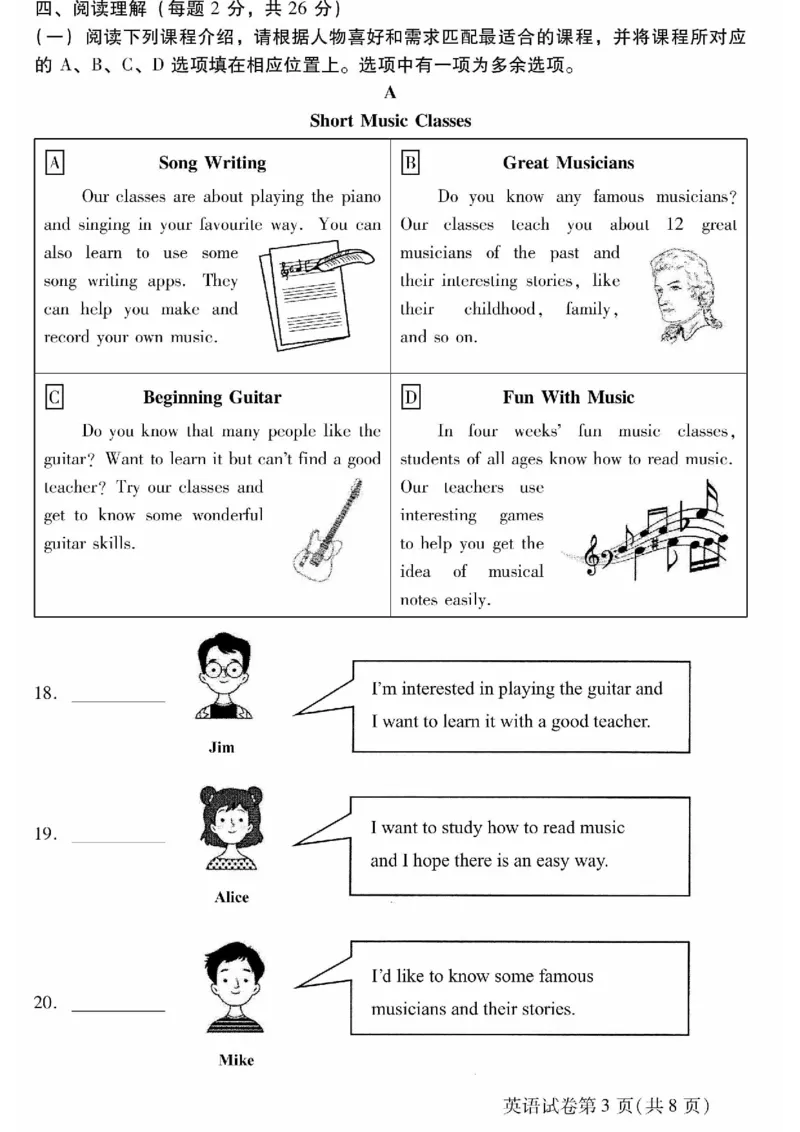 2024北京昌平初一（上）期末英语（教师版）_部分1(1)_北京初中期末题_C605-京七八九_B京英语七八九_北京7上英语_2023-2024_北京英语7上期末