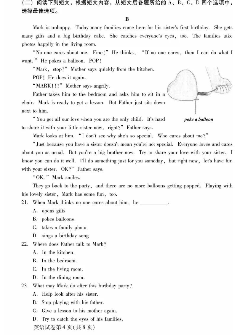 2024北京昌平初一（上）期末英语（教师版）_部分1(1)_北京初中期末题_C605-京七八九_B京英语七八九_北京7上英语_2023-2024_北京英语7上期末