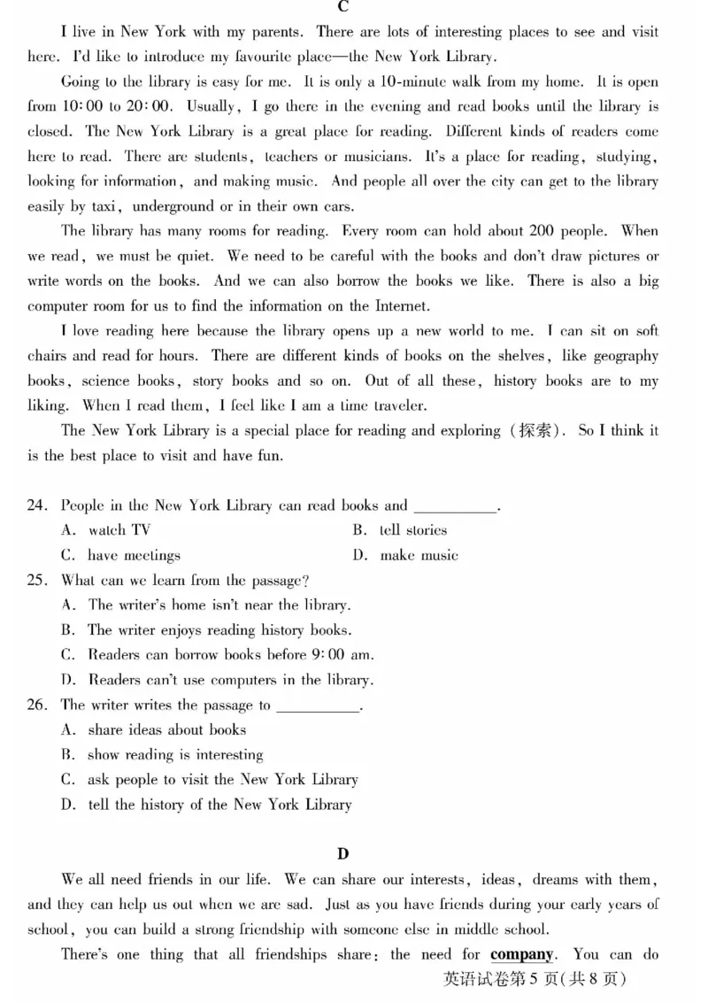 2024北京昌平初一（上）期末英语（教师版）_部分1(1)_北京初中期末题_C605-京七八九_B京英语七八九_北京7上英语_2023-2024_北京英语7上期末