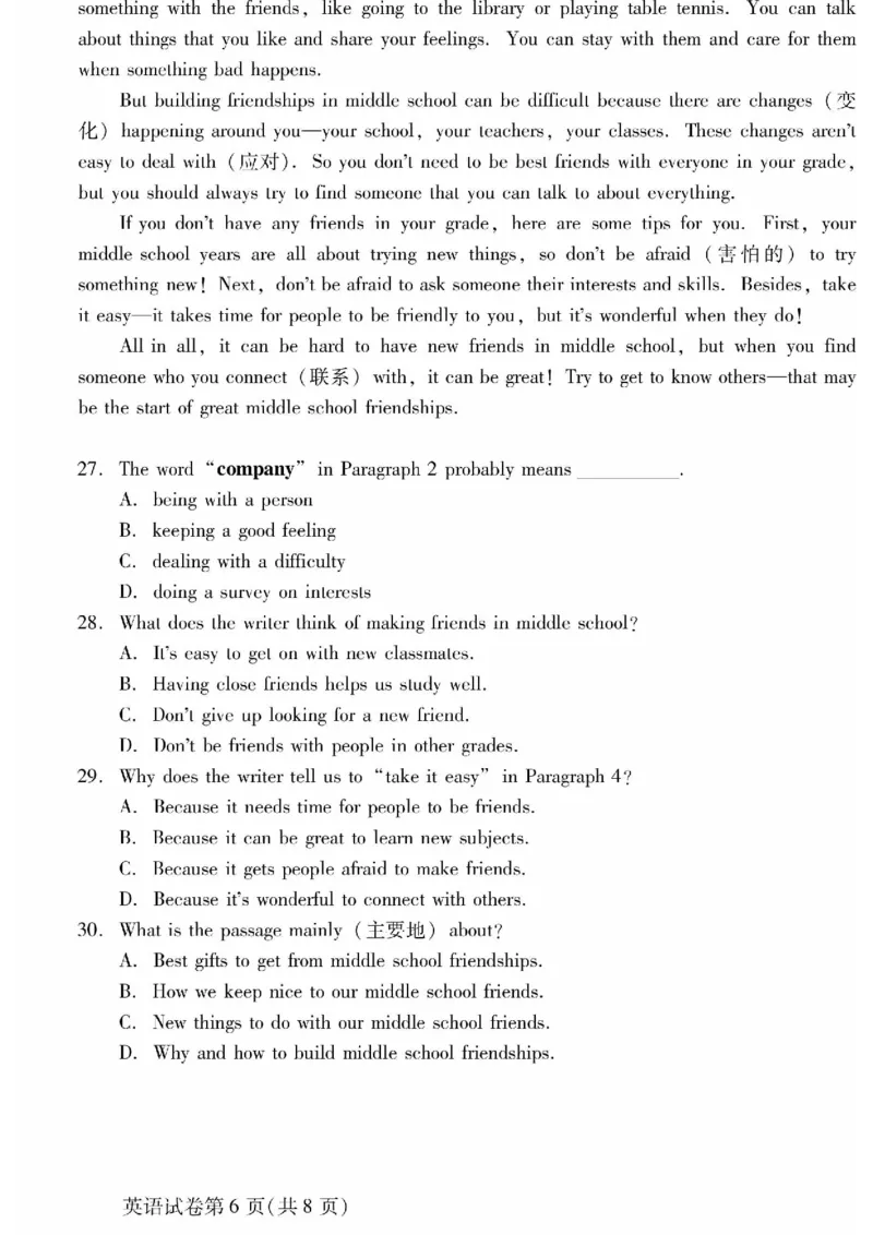 2024北京昌平初一（上）期末英语（教师版）_部分1(1)_北京初中期末题_C605-京七八九_B京英语七八九_北京7上英语_2023-2024_北京英语7上期末