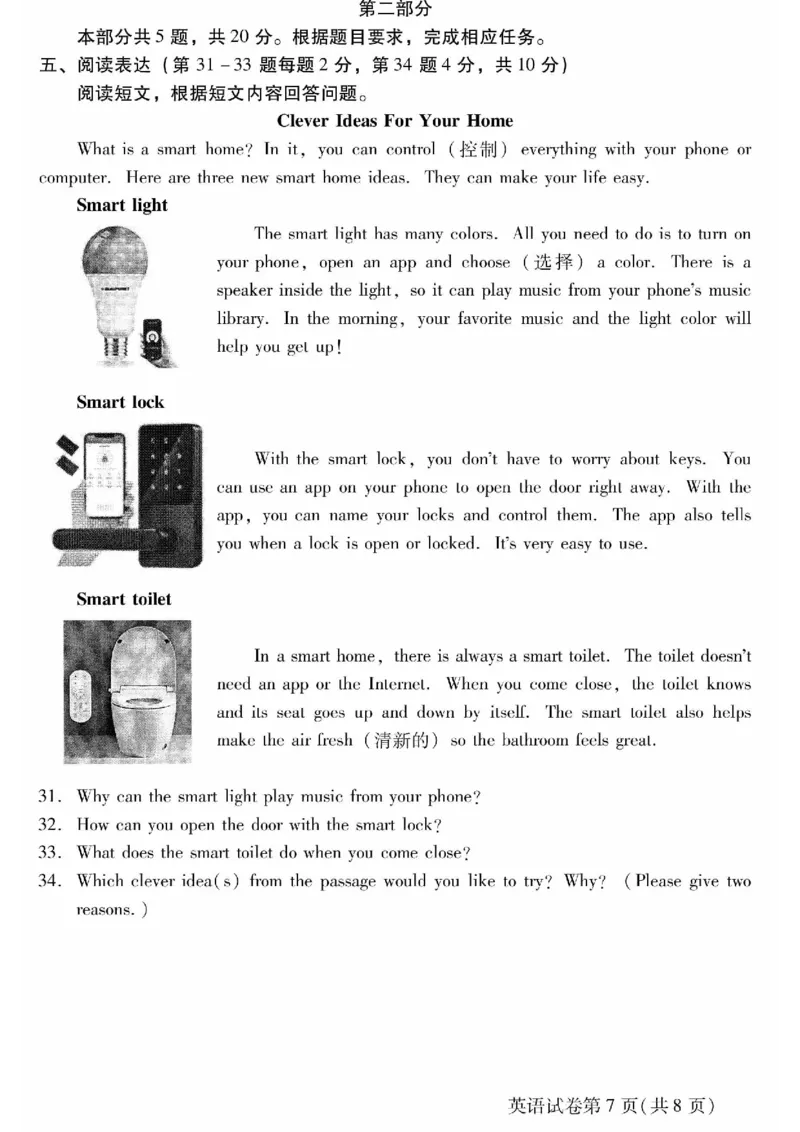 2024北京昌平初一（上）期末英语（教师版）_部分1(1)_北京初中期末题_C605-京七八九_B京英语七八九_北京7上英语_2023-2024_北京英语7上期末
