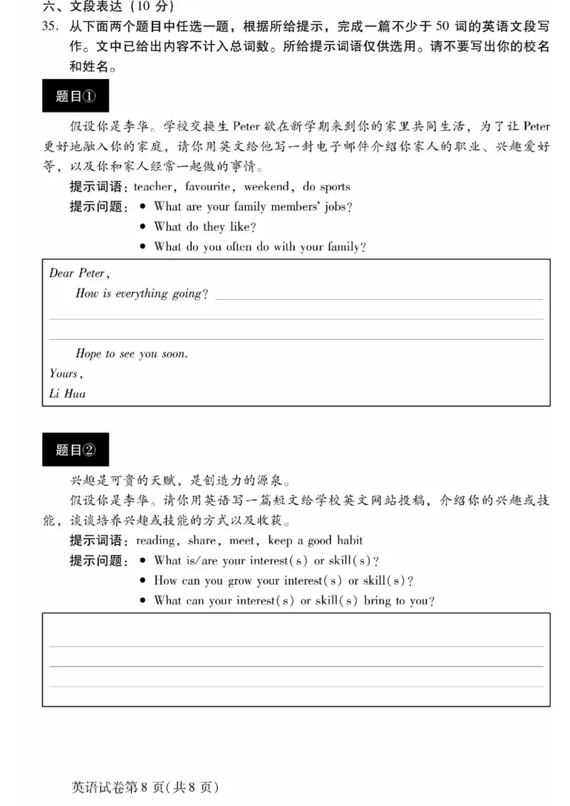 2024北京昌平初一（上）期末英语（教师版）_部分1(1)_北京初中期末题_C605-京七八九_B京英语七八九_北京7上英语_2023-2024_北京英语7上期末