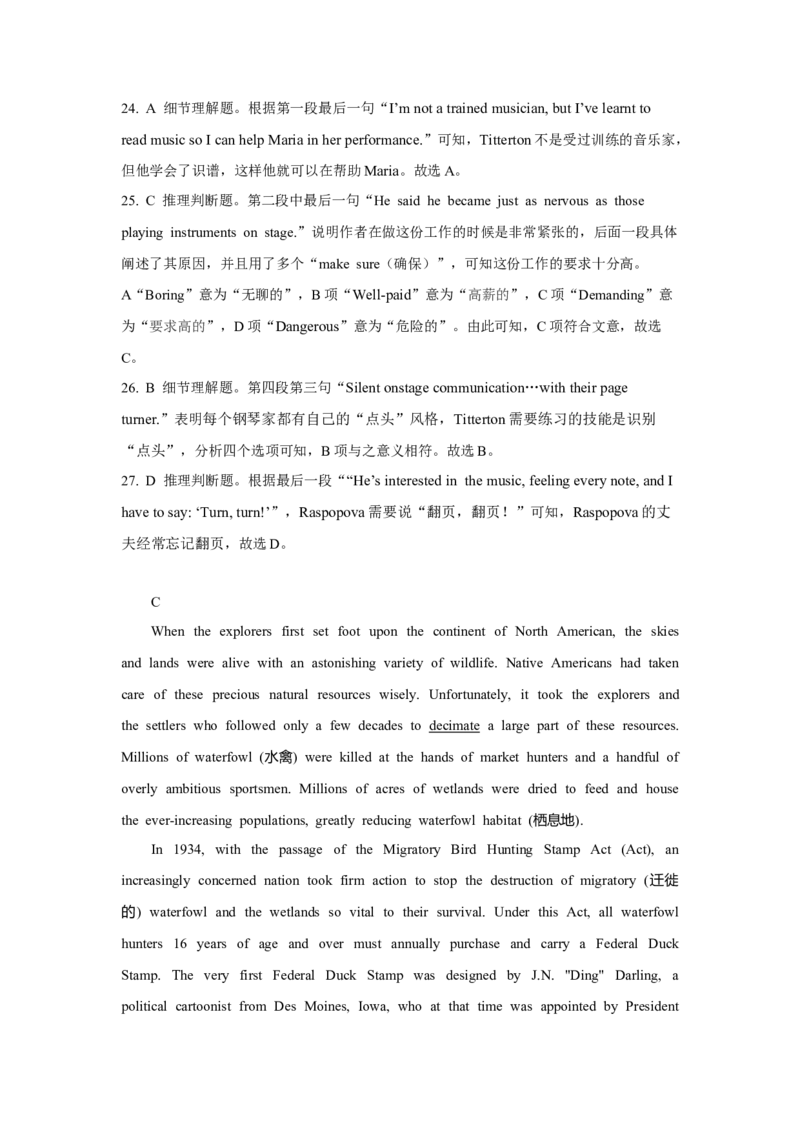 A4版2021年高考英语（新高考全国Ⅰ卷）解析版_全国卷+地方卷_3.英语_1.英语高考真题试卷_2021年高考-英语_2021年广东卷-英语（含听力）