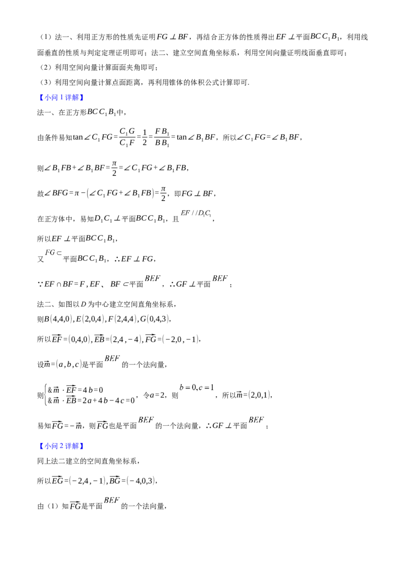 2025年高考数学真题（天津自主命题）（解析版）_全国卷+地方卷_2.数学_1.数学高考真题试卷_2025年高考-数学_2025年高考数学真题（天津自主命题）