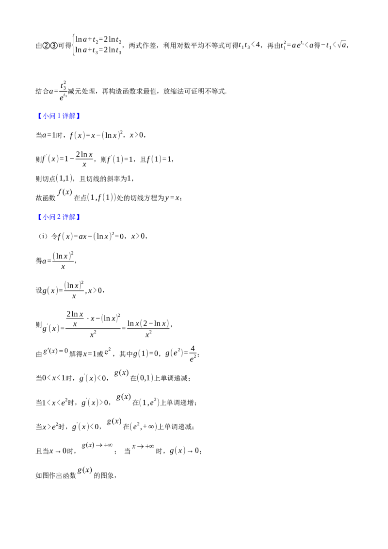 2025年高考数学真题（天津自主命题）（解析版）_全国卷+地方卷_2.数学_1.数学高考真题试卷_2025年高考-数学_2025年高考数学真题（天津自主命题）