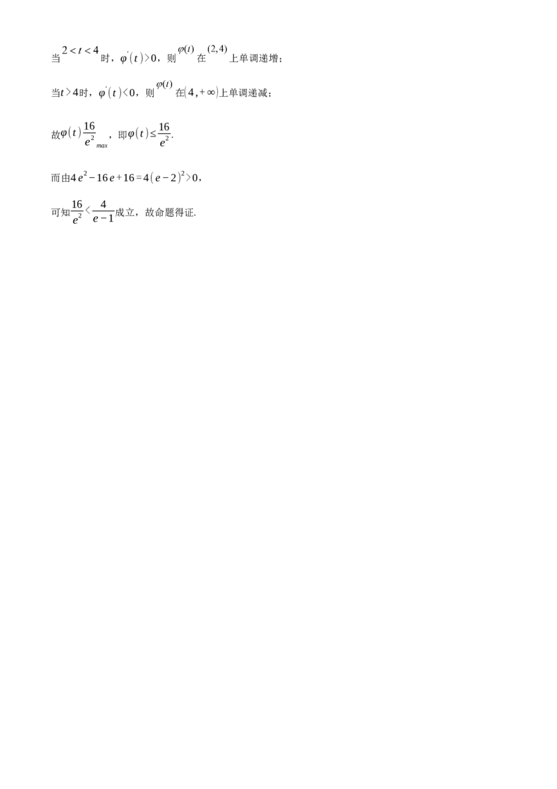 2025年高考数学真题（天津自主命题）（解析版）_全国卷+地方卷_2.数学_1.数学高考真题试卷_2025年高考-数学_2025年高考数学真题（天津自主命题）