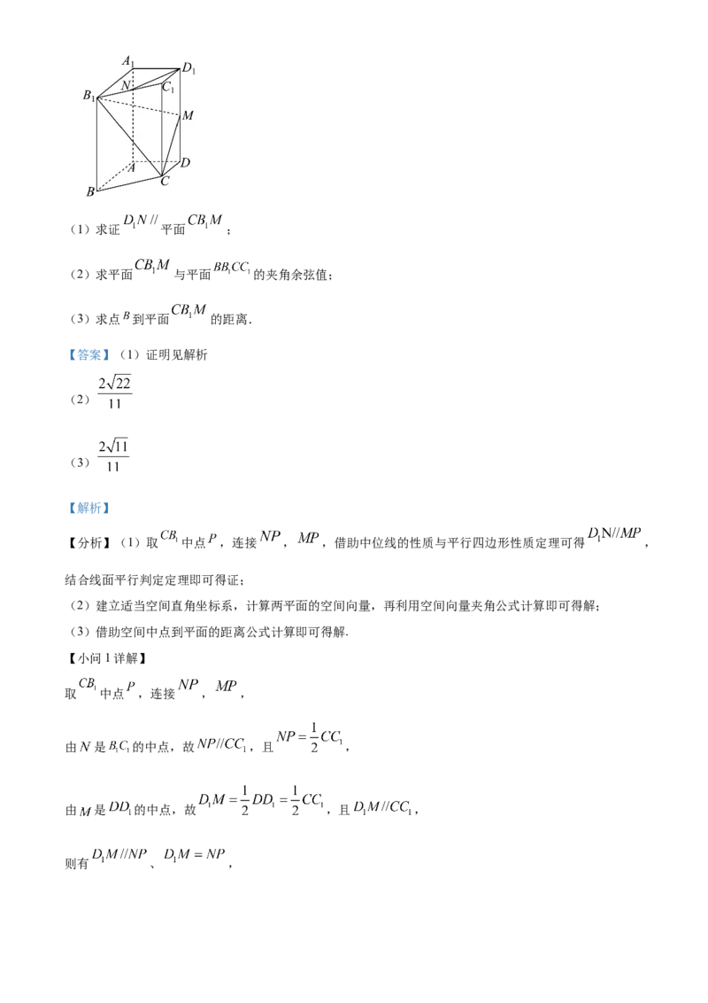 2024年天津高考数学真题（解析版）_全国卷+地方卷_2.数学_1.数学高考真题试卷_2024年高考-数学_2024年天津自主命题