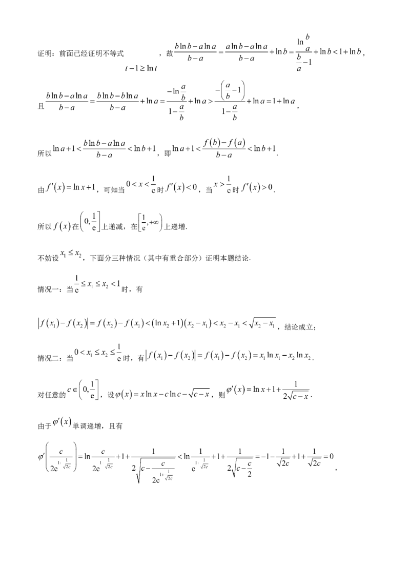2024年天津高考数学真题（解析版）_全国卷+地方卷_2.数学_1.数学高考真题试卷_2024年高考-数学_2024年天津自主命题