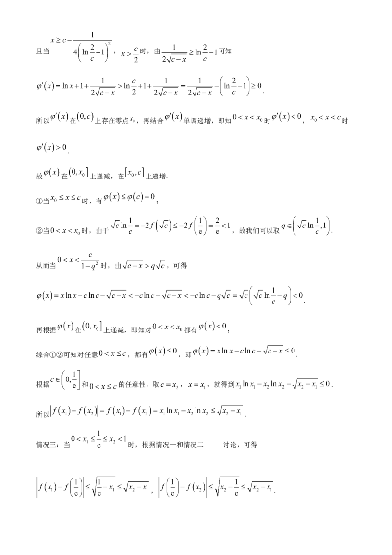 2024年天津高考数学真题（解析版）_全国卷+地方卷_2.数学_1.数学高考真题试卷_2024年高考-数学_2024年天津自主命题