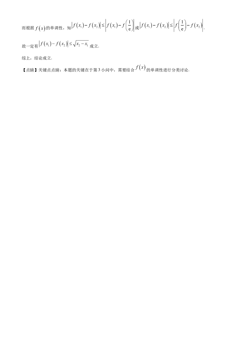 2024年天津高考数学真题（解析版）_全国卷+地方卷_2.数学_1.数学高考真题试卷_2024年高考-数学_2024年天津自主命题