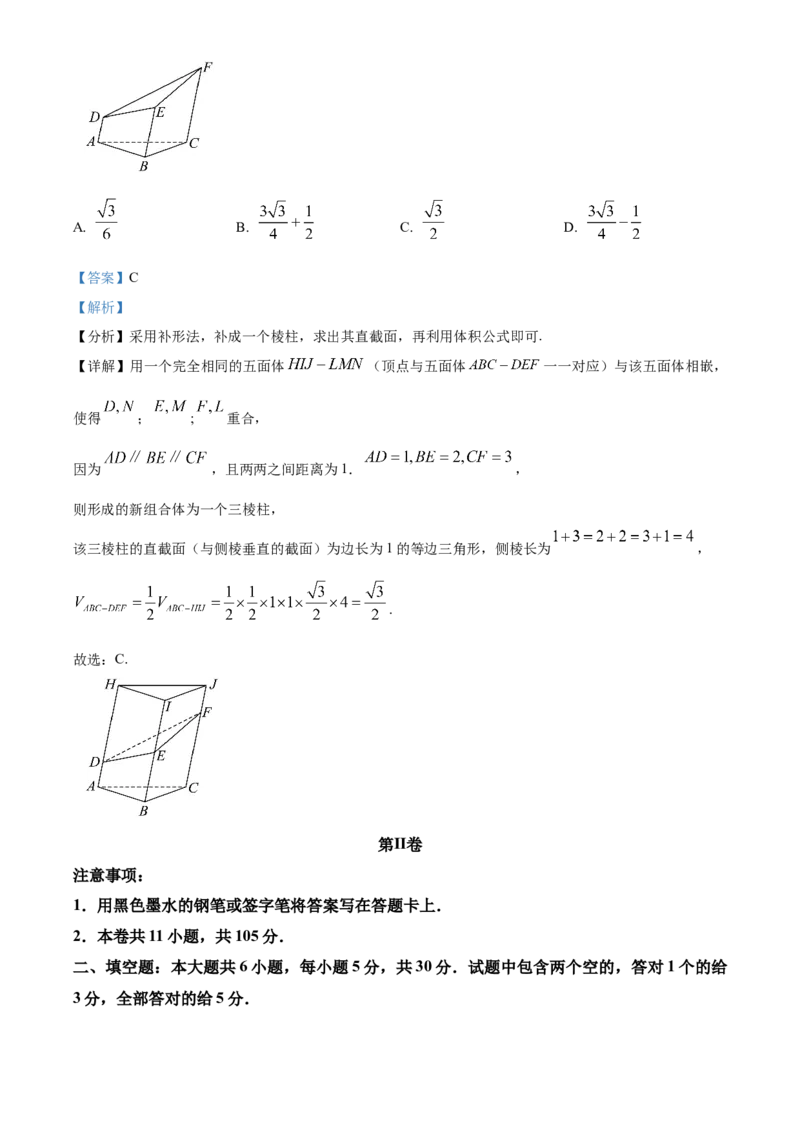 2024年天津高考数学真题（解析版）_全国卷+地方卷_2.数学_1.数学高考真题试卷_2024年高考-数学_2024年天津自主命题