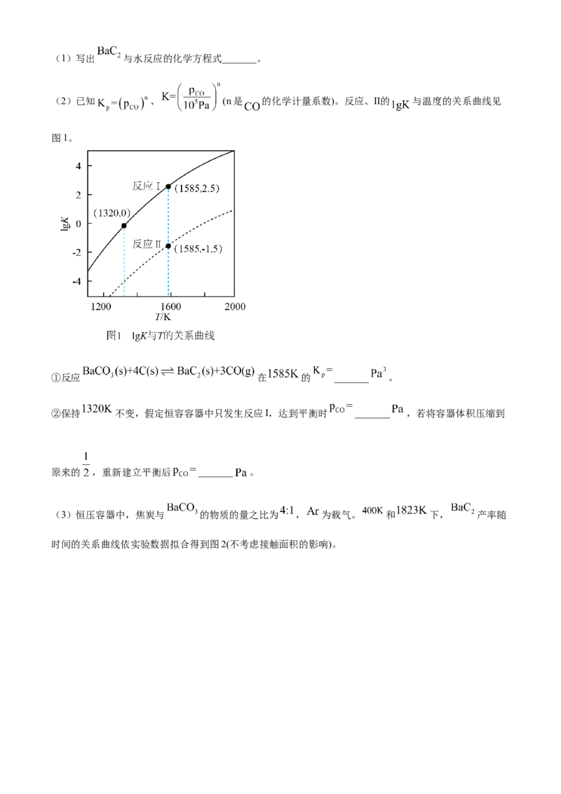 2024年湖北高考化学真题（原卷版）_全国卷+地方卷_5.化学_1.化学高考真题试卷_2024年高考-化学_2024年湖北自主命题-化学