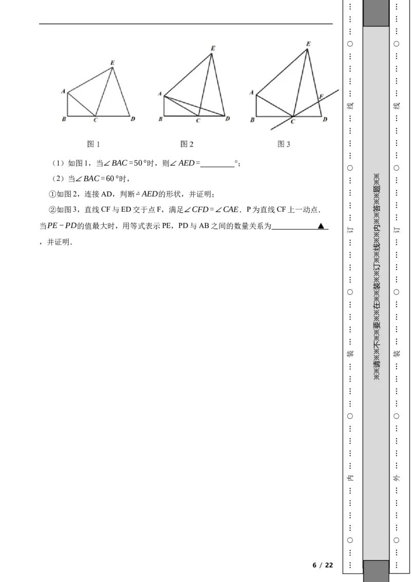 北京市海淀区2021-2022学年八年级上学期期末数学试题解析版(1)_北京初中期末题_C605-京七八九_B京市数学七八九_北京数学八上_2022-2023前