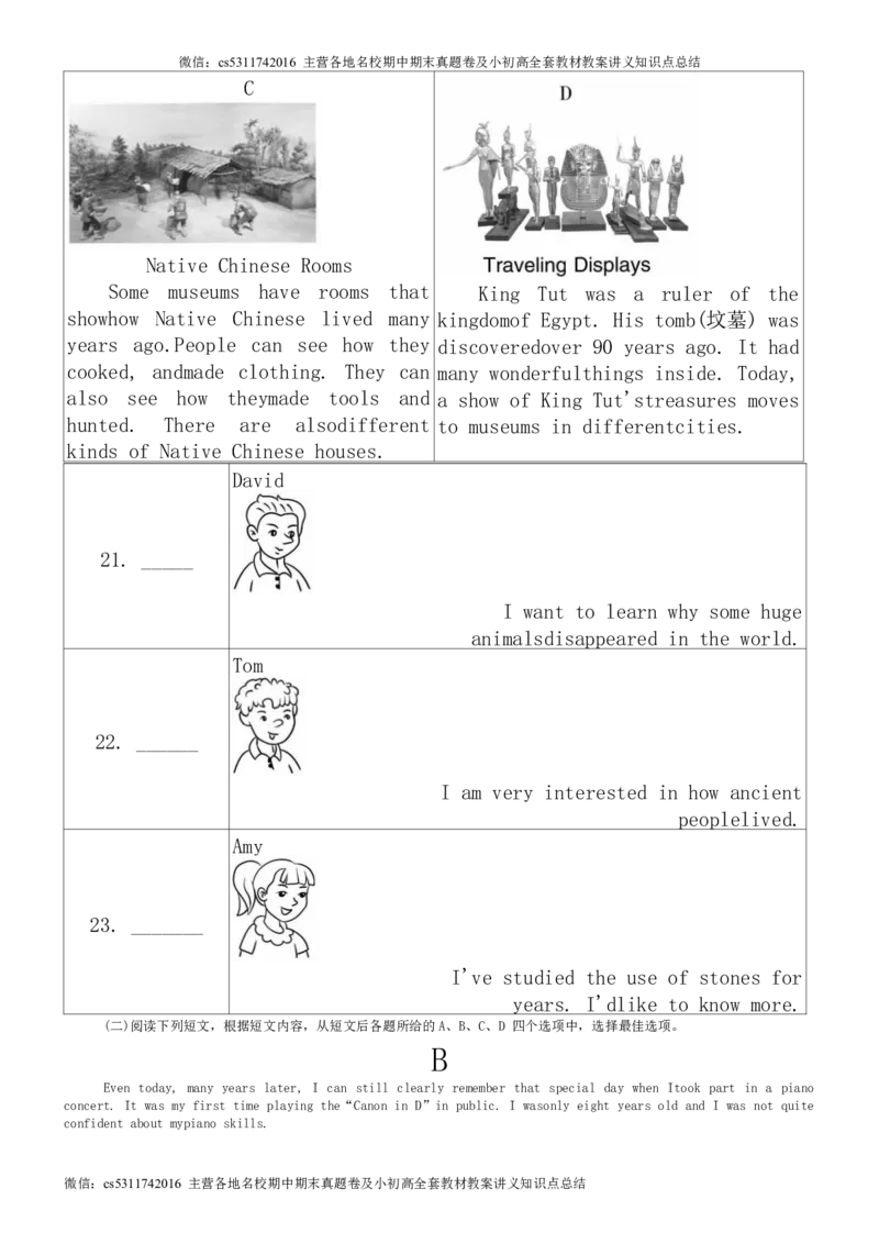 北京市平谷区2023-2024学年九年级上学期期末考试英语试卷(1)_北京初中期末题_C605-京七八九_英语9上下_北京-9年级上册-英语_北京9上英语_九上_北京英语9上期末