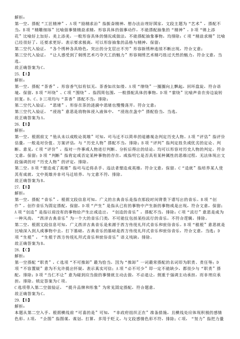 2019年10月13日河北省承德市市直事业单位考试《职业能力测验》精选题（网友回忆版）_26事业职测+综合_闲鱼2026事业单位职测+综合_职测+综合真题合集ABCDE_A类-综合管理_河北