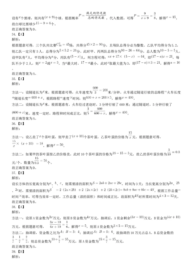2019年10月13日河北省承德市市直事业单位考试《职业能力测验》精选题（网友回忆版）_26事业职测+综合_闲鱼2026事业单位职测+综合_职测+综合真题合集ABCDE_A类-综合管理_河北