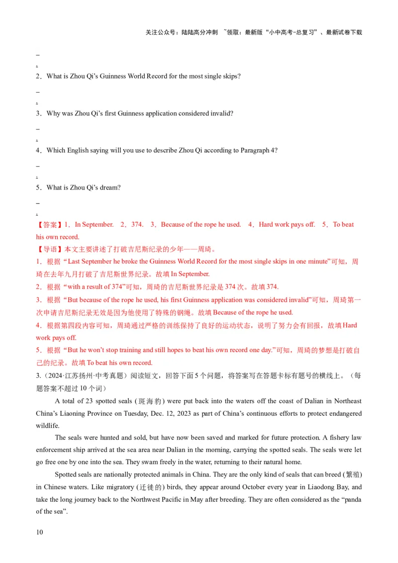 专题13阅读表达（答题模板）（解析版）_02中考总复习（2026版更新中）_03-英语-中考总复习_2025中考复习资料_2025年中考英语答题方法模板