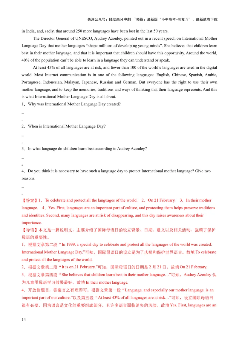 专题13阅读表达（答题模板）（解析版）_02中考总复习（2026版更新中）_03-英语-中考总复习_2025中考复习资料_2025年中考英语答题方法模板