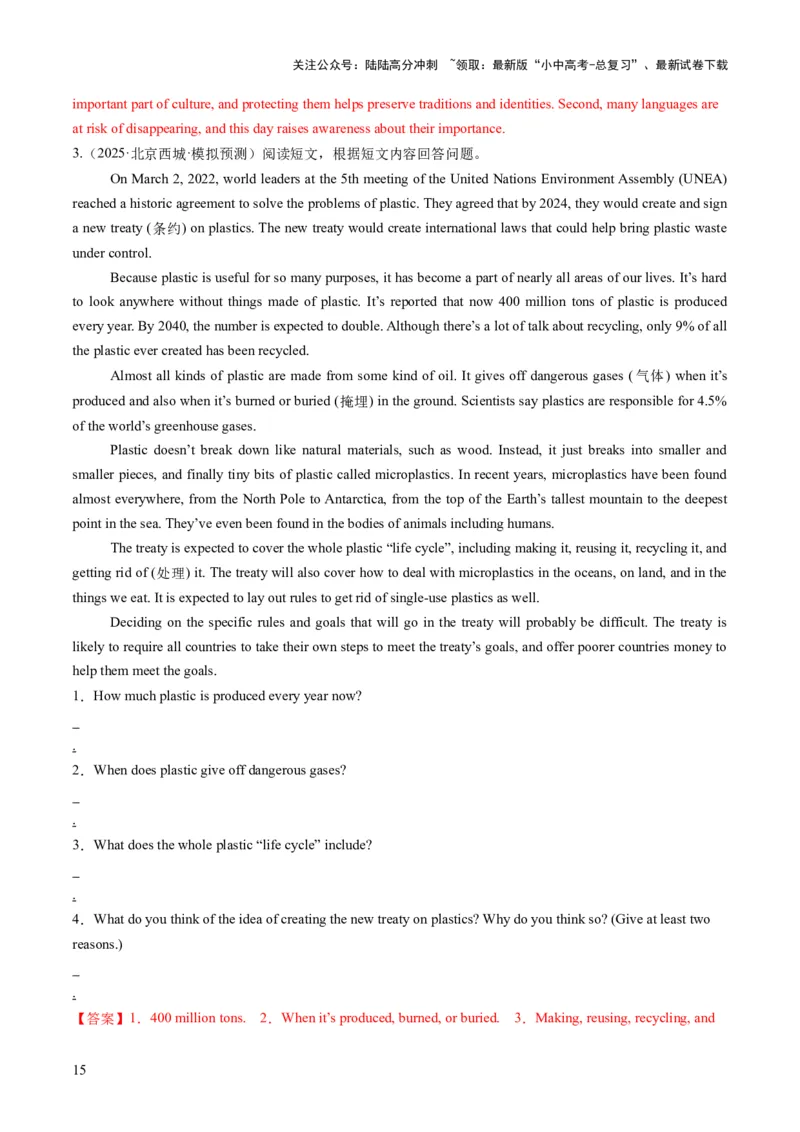 专题13阅读表达（答题模板）（解析版）_02中考总复习（2026版更新中）_03-英语-中考总复习_2025中考复习资料_2025年中考英语答题方法模板