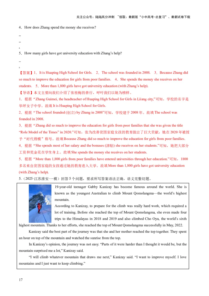 专题13阅读表达（答题模板）（解析版）_02中考总复习（2026版更新中）_03-英语-中考总复习_2025中考复习资料_2025年中考英语答题方法模板