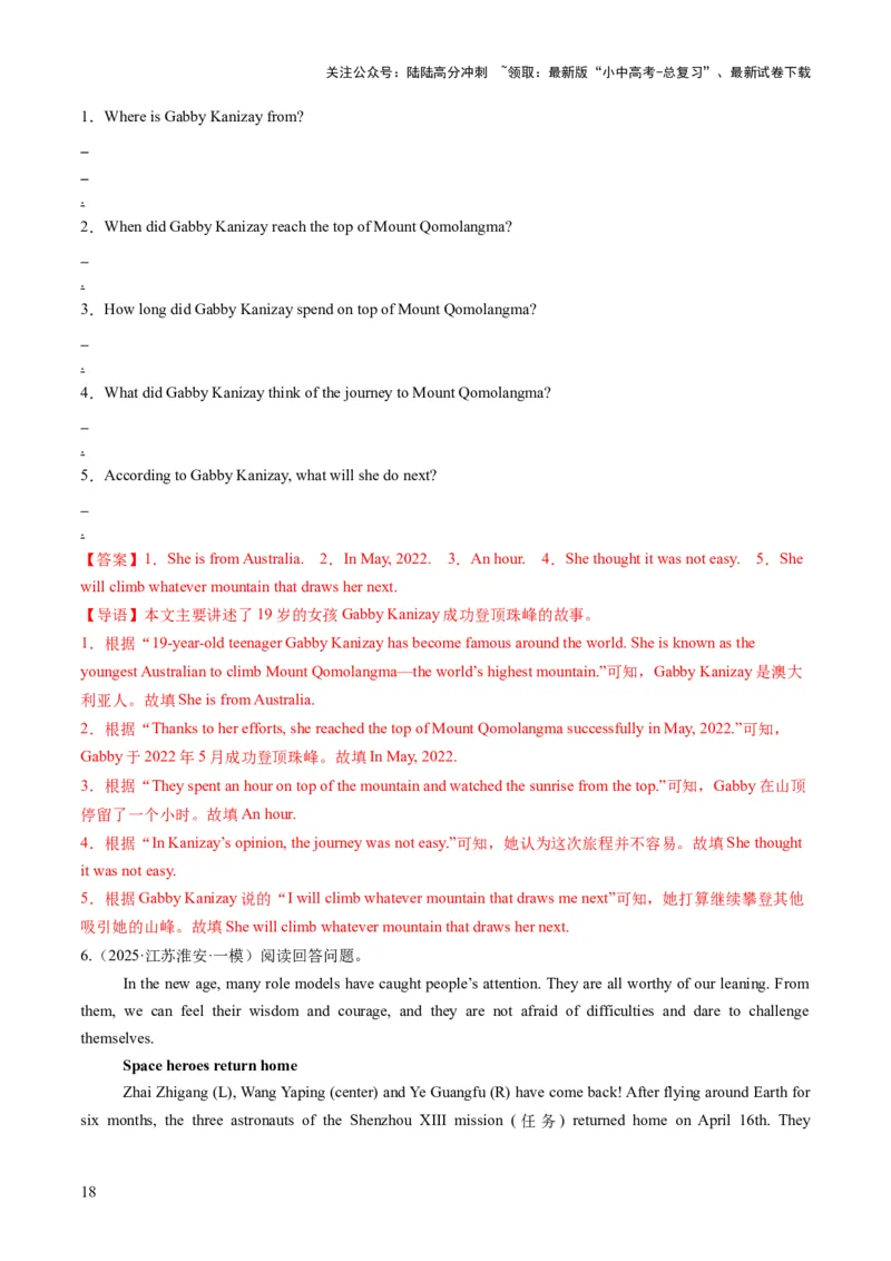 专题13阅读表达（答题模板）（解析版）_02中考总复习（2026版更新中）_03-英语-中考总复习_2025中考复习资料_2025年中考英语答题方法模板