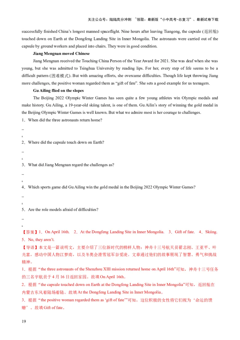 专题13阅读表达（答题模板）（解析版）_02中考总复习（2026版更新中）_03-英语-中考总复习_2025中考复习资料_2025年中考英语答题方法模板