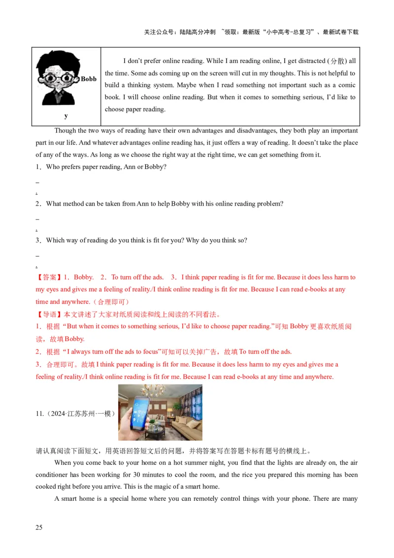 专题13阅读表达（答题模板）（解析版）_02中考总复习（2026版更新中）_03-英语-中考总复习_2025中考复习资料_2025年中考英语答题方法模板