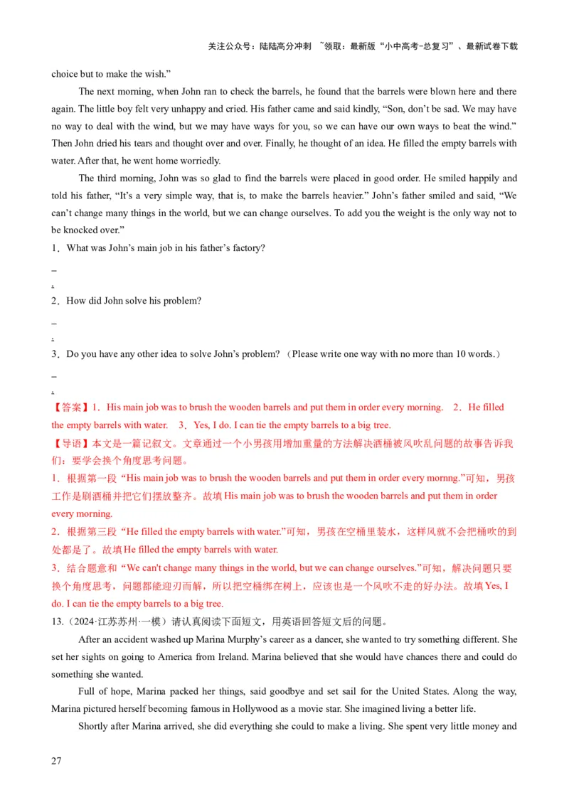 专题13阅读表达（答题模板）（解析版）_02中考总复习（2026版更新中）_03-英语-中考总复习_2025中考复习资料_2025年中考英语答题方法模板