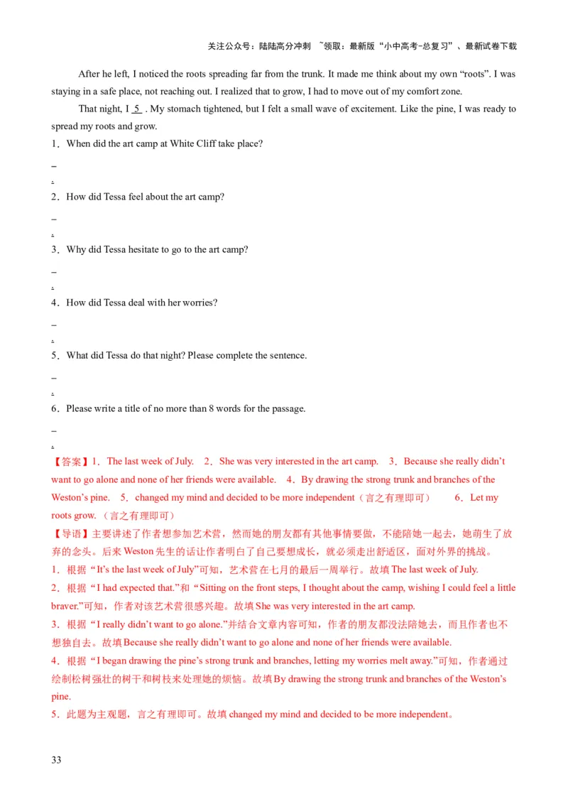 专题13阅读表达（答题模板）（解析版）_02中考总复习（2026版更新中）_03-英语-中考总复习_2025中考复习资料_2025年中考英语答题方法模板