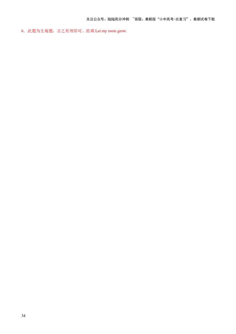 专题13阅读表达（答题模板）（解析版）_02中考总复习（2026版更新中）_03-英语-中考总复习_2025中考复习资料_2025年中考英语答题方法模板