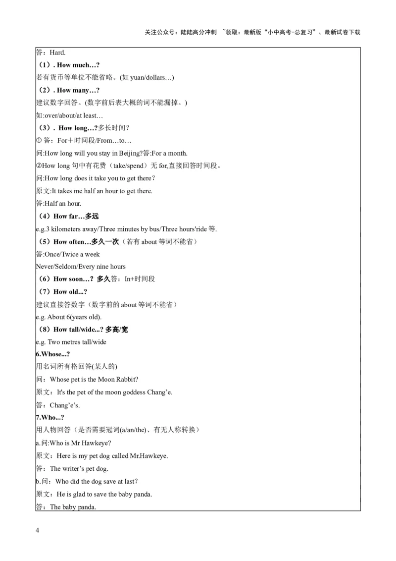 专题13阅读表达（答题模板）（解析版）_02中考总复习（2026版更新中）_03-英语-中考总复习_2025中考复习资料_2025年中考英语答题方法模板