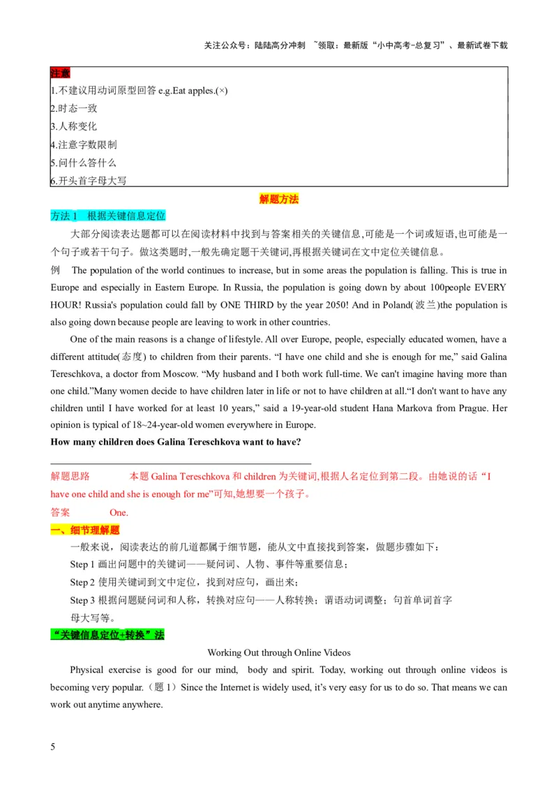 专题13阅读表达（答题模板）（解析版）_02中考总复习（2026版更新中）_03-英语-中考总复习_2025中考复习资料_2025年中考英语答题方法模板