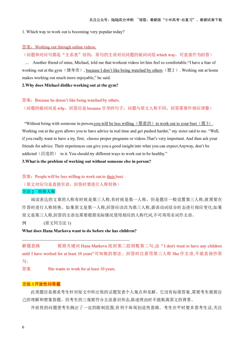 专题13阅读表达（答题模板）（解析版）_02中考总复习（2026版更新中）_03-英语-中考总复习_2025中考复习资料_2025年中考英语答题方法模板