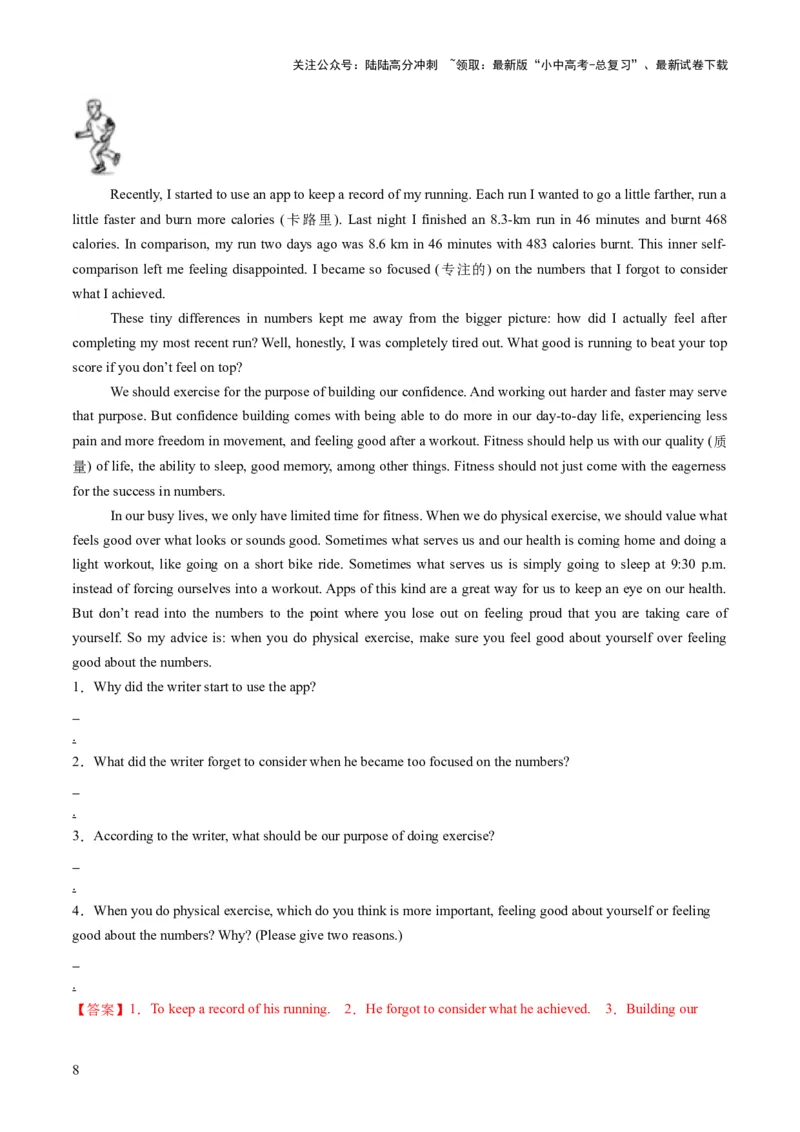 专题13阅读表达（答题模板）（解析版）_02中考总复习（2026版更新中）_03-英语-中考总复习_2025中考复习资料_2025年中考英语答题方法模板