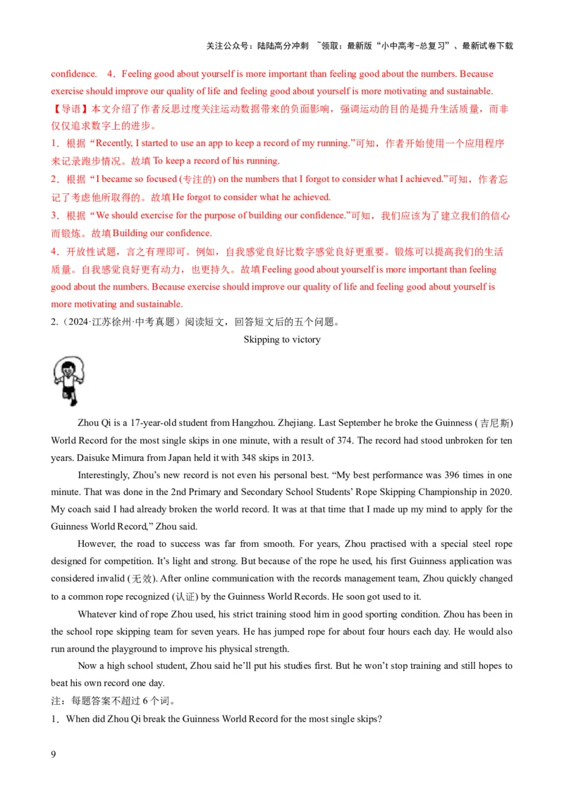 专题13阅读表达（答题模板）（解析版）_02中考总复习（2026版更新中）_03-英语-中考总复习_2025中考复习资料_2025年中考英语答题方法模板