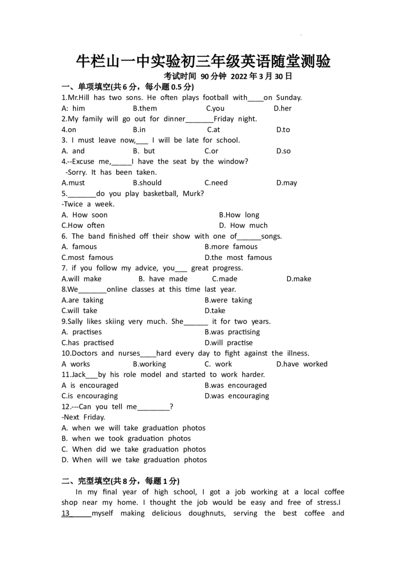 北京市牛栏山一中实验学校2021-2022学年九年级下学期3英语月考试题(1)_北京初中期末题_C605-京七八九_B京英语七八九_北京英语九下