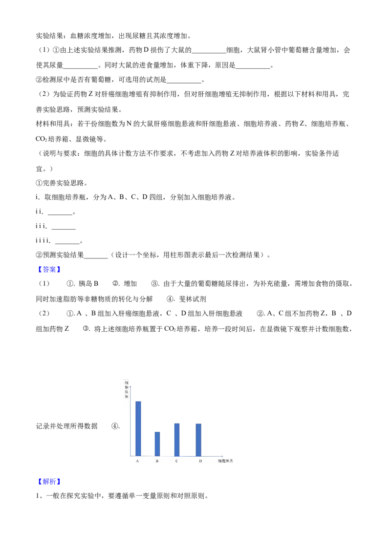 2025年浙江高考生物01月（解析版）_全国卷+地方卷_6.生物_1.生物高考真题试卷_2025年高考-生物_2025年浙江自主命题