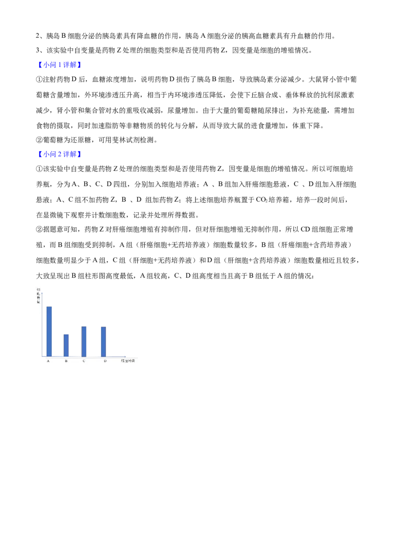 2025年浙江高考生物01月（解析版）_全国卷+地方卷_6.生物_1.生物高考真题试卷_2025年高考-生物_2025年浙江自主命题